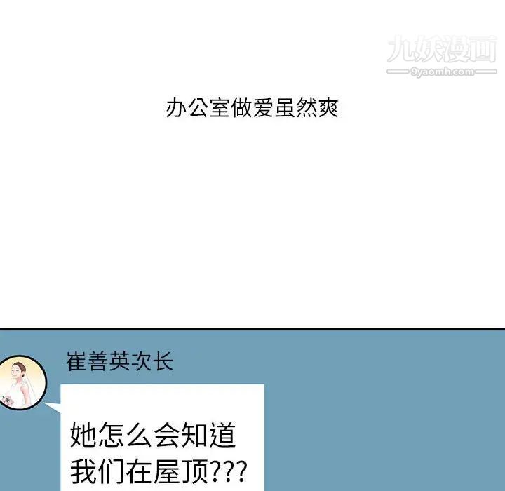 《不务正业》漫画 第3話