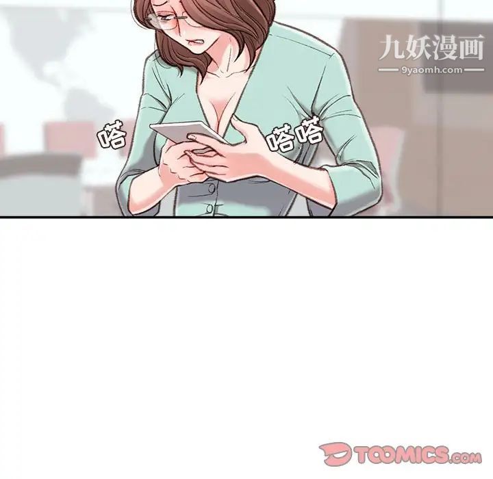 《不务正业》漫画 第3話