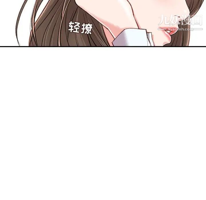 《不务正业》漫画 第3話