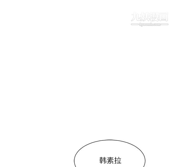 《不务正业》漫画 第3話