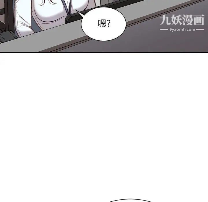 《不务正业》漫画 第3話