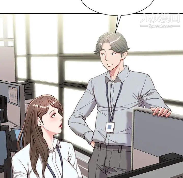 《不务正业》漫画 第3話