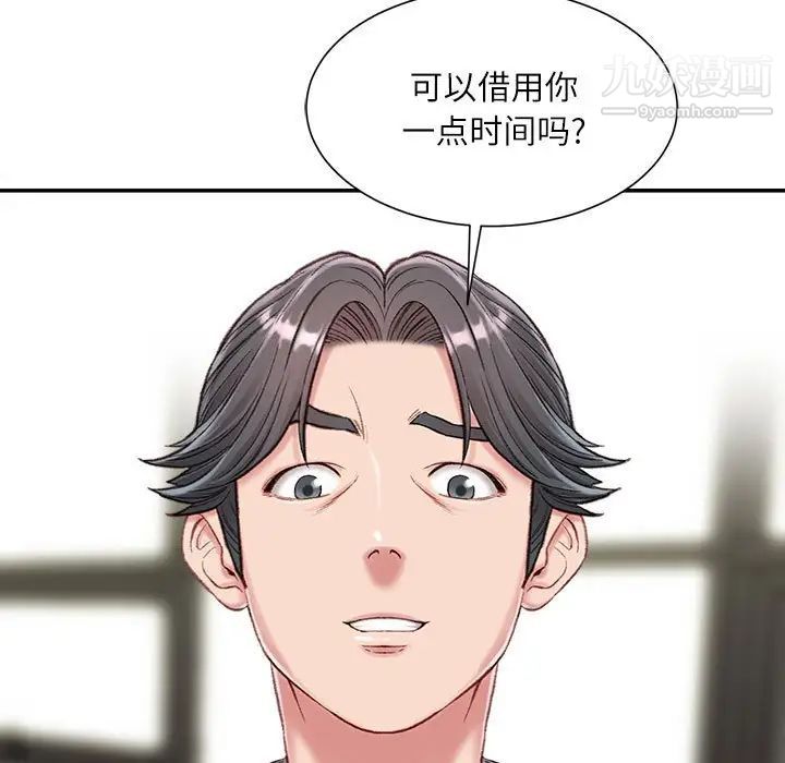 《不务正业》漫画 第3話