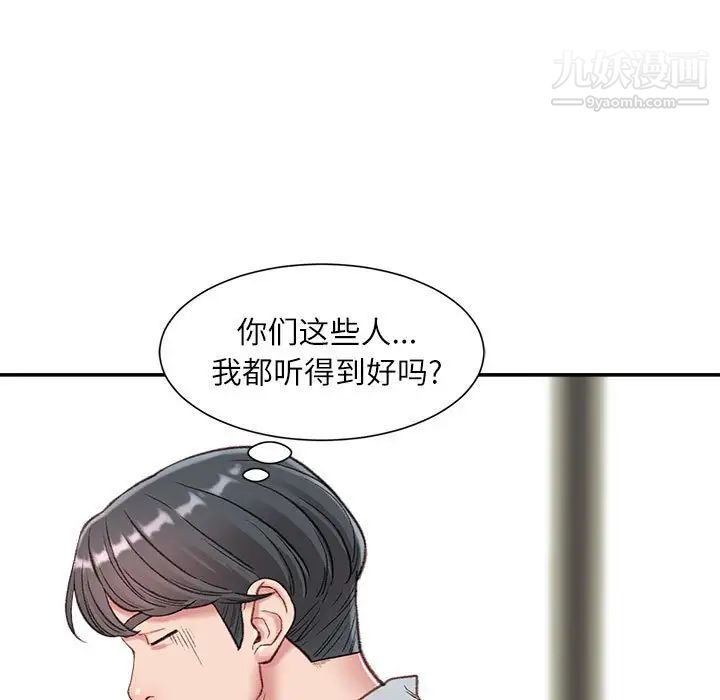 《不务正业》漫画 第3話