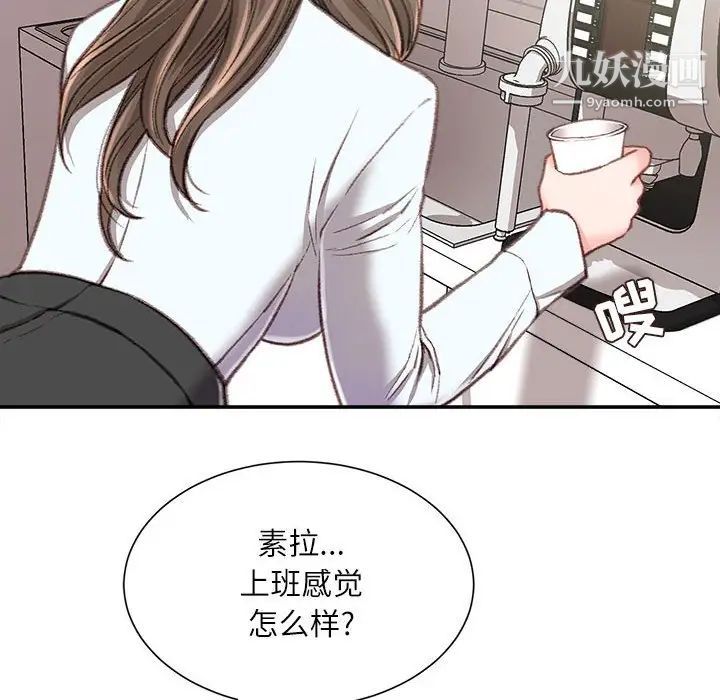 《不务正业》漫画 第3話
