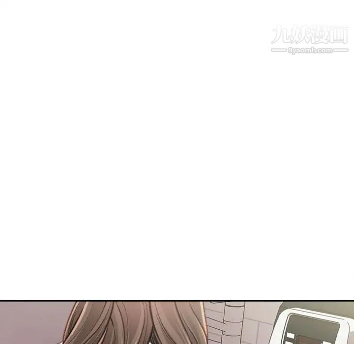 《不务正业》漫画 第3話