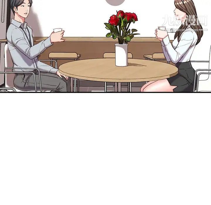 《不务正业》漫画 第3話