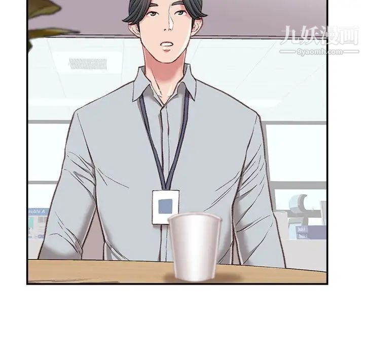 《不务正业》漫画 第3話