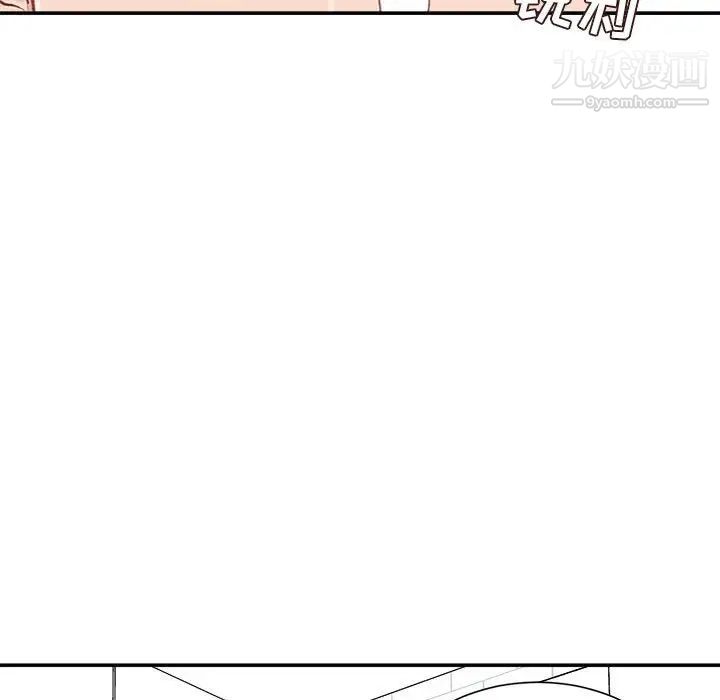 《不务正业》漫画 第3話