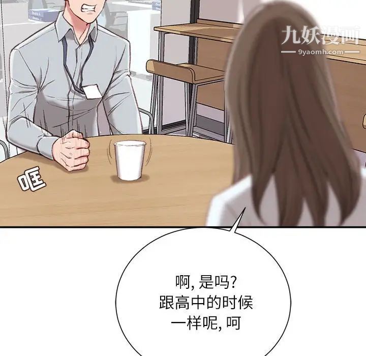 《不务正业》漫画 第3話