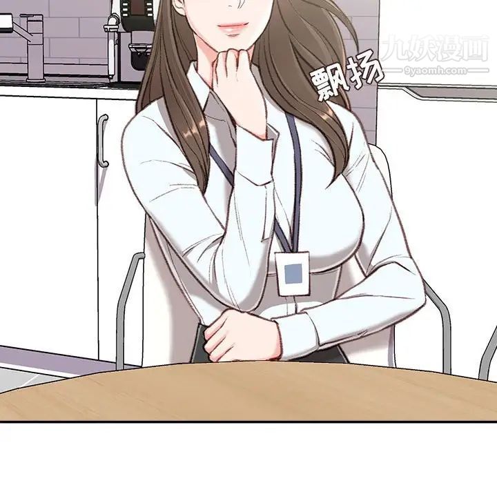 《不务正业》漫画 第3話