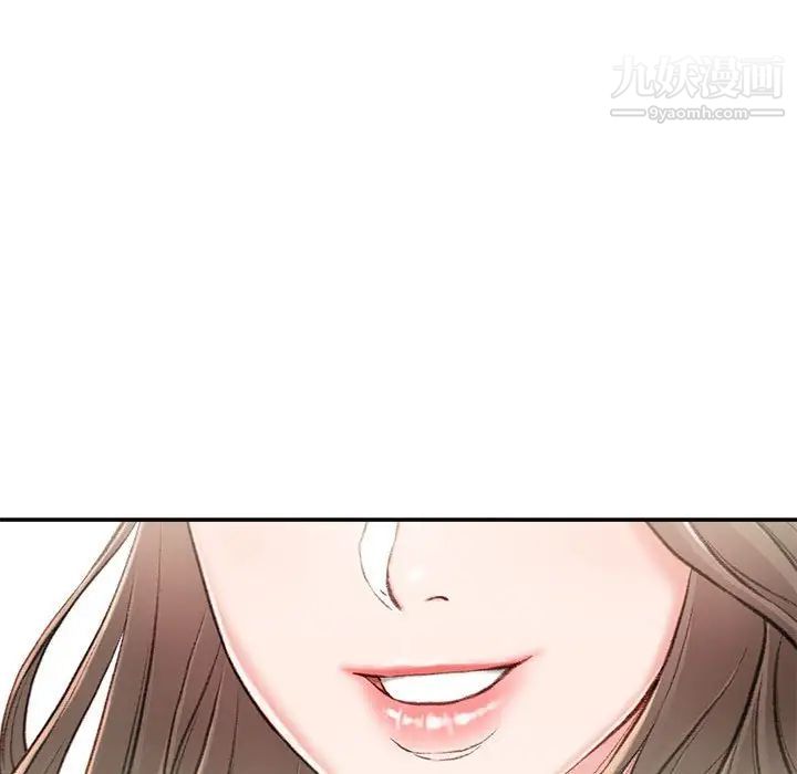 《不务正业》漫画 第3話