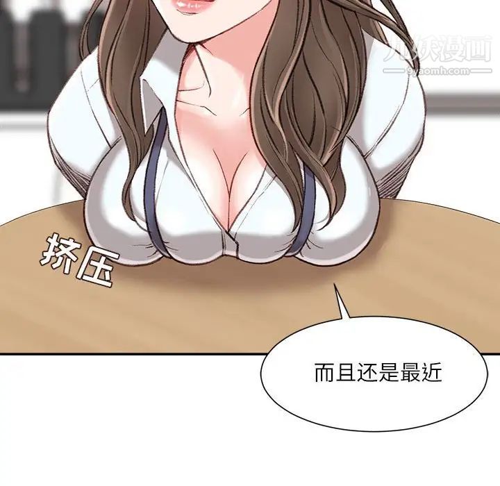 《不务正业》漫画 第3話