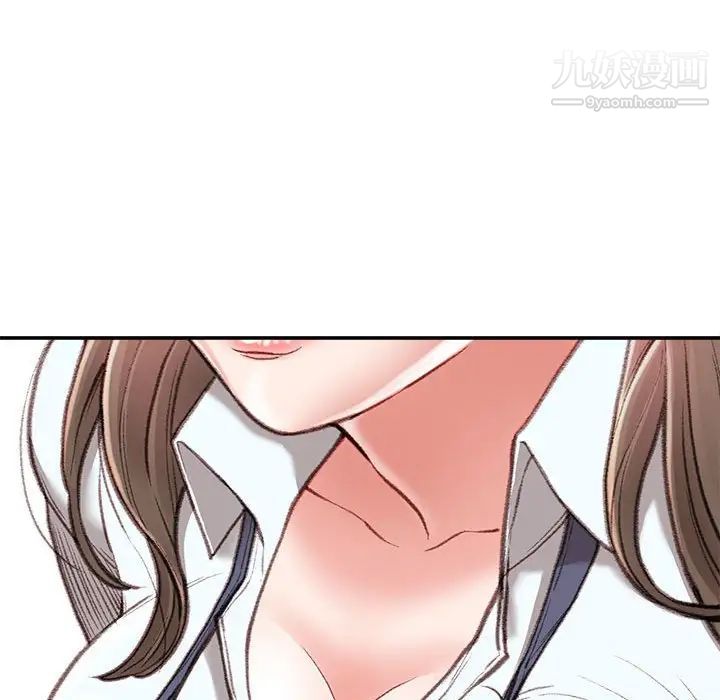 《不务正业》漫画 第3話