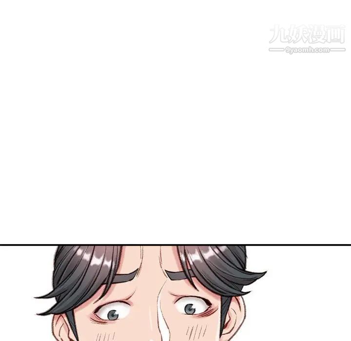 《不务正业》漫画 第3話