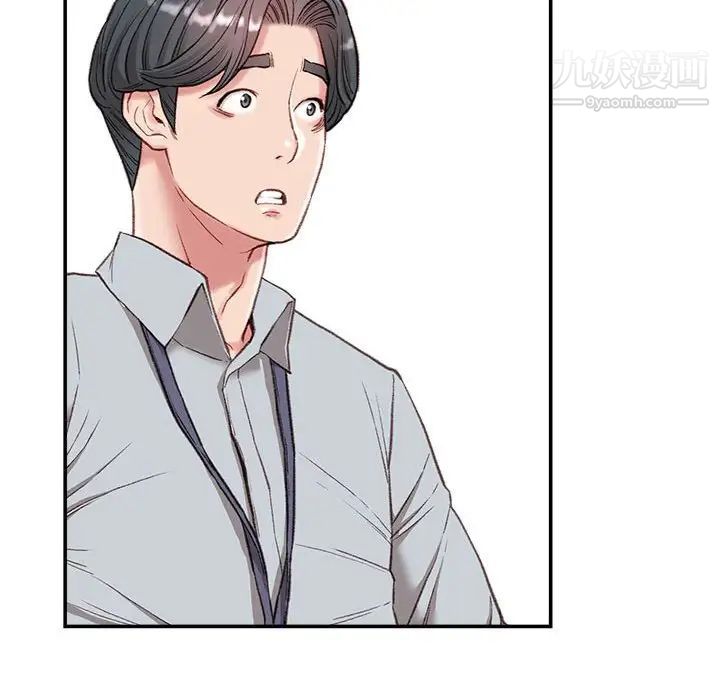 《不务正业》漫画 第3話
