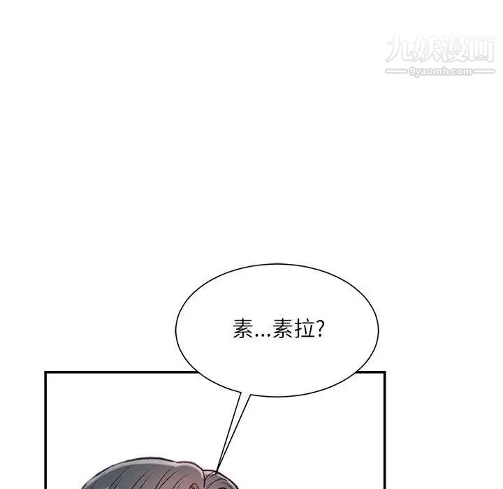 《不务正业》漫画 第3話
