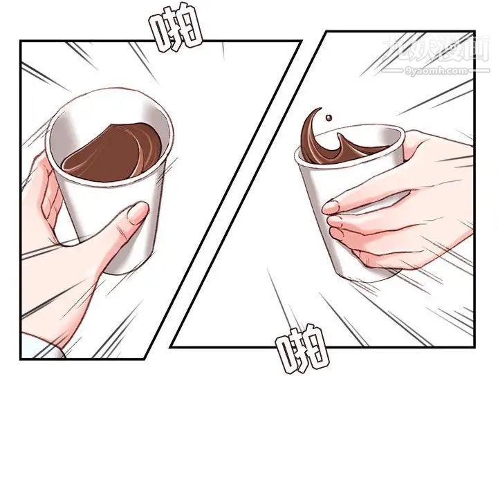 《不务正业》漫画 第3話