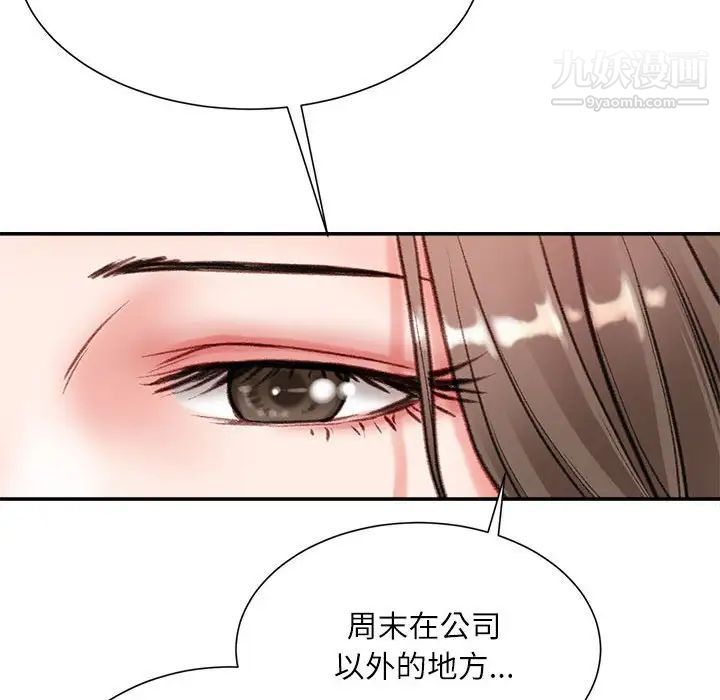 《不务正业》漫画 第3話