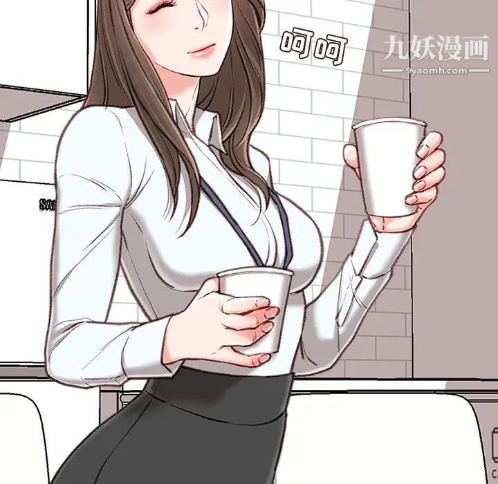 《不务正业》漫画 第3話
