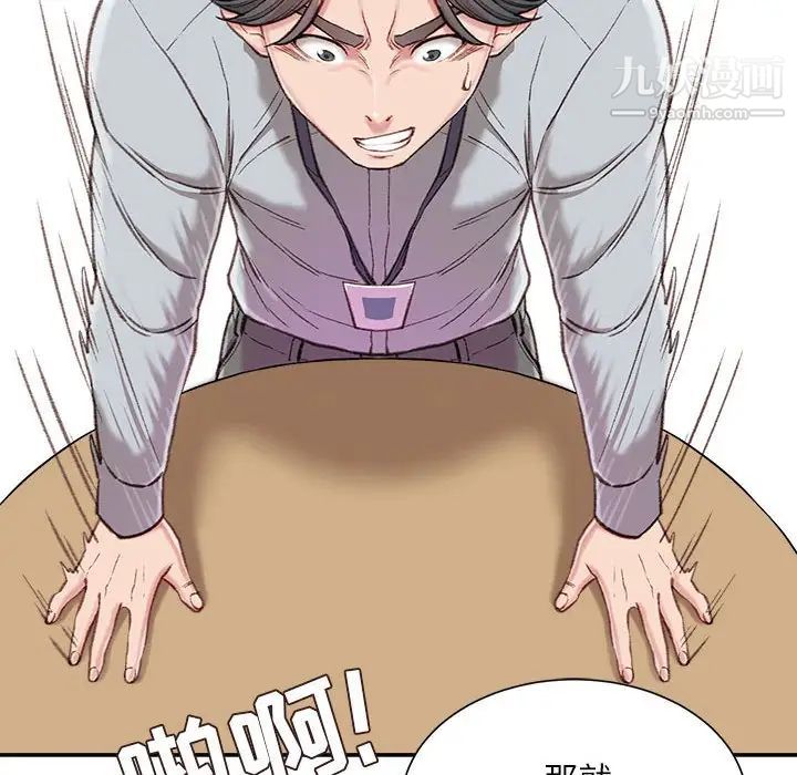 《不务正业》漫画 第3話