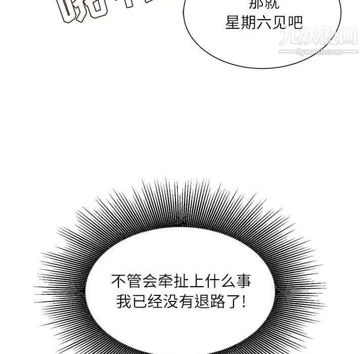 《不务正业》漫画 第3話