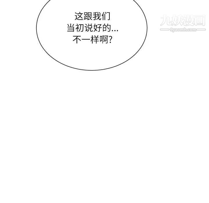 《不务正业》漫画 第3話
