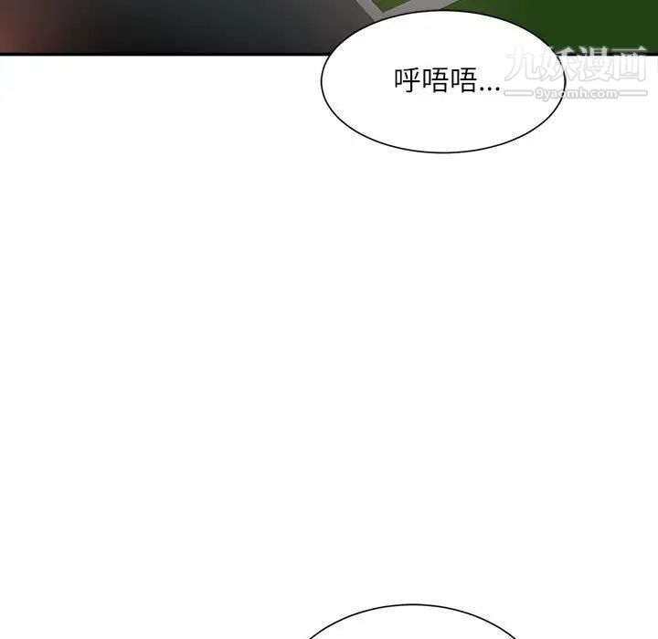 《不务正业》漫画 第3話