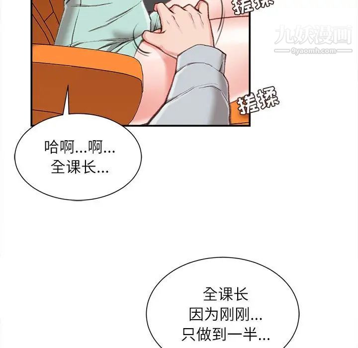 《不务正业》漫画 第3話