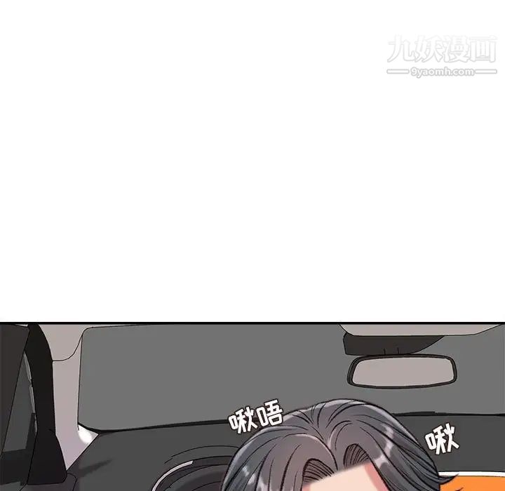 《不务正业》漫画 第3話