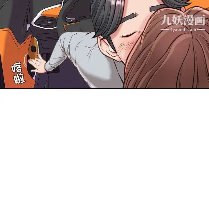 《不务正业》漫画 第3話