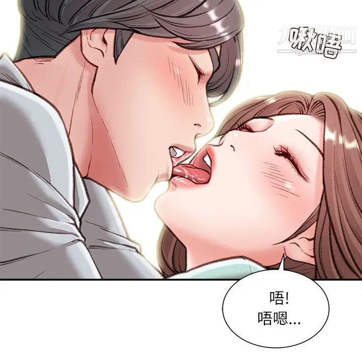 《不务正业》漫画 第3話