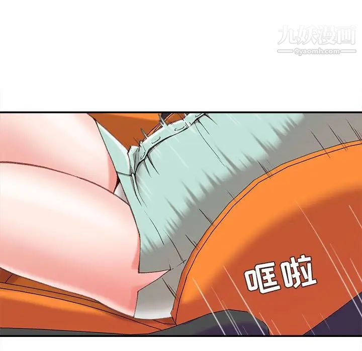 《不务正业》漫画 第3話