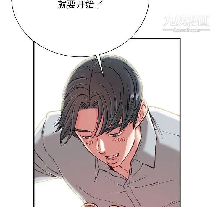 《不务正业》漫画 第3話