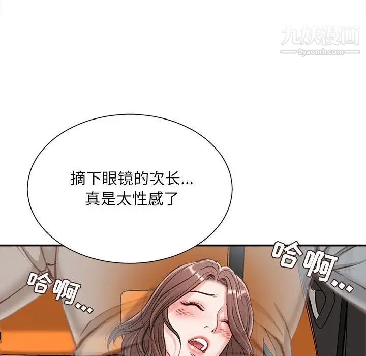 《不务正业》漫画 第3話