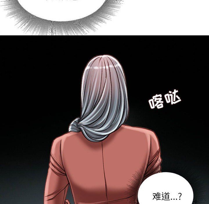 《不务正业》漫画 第30話