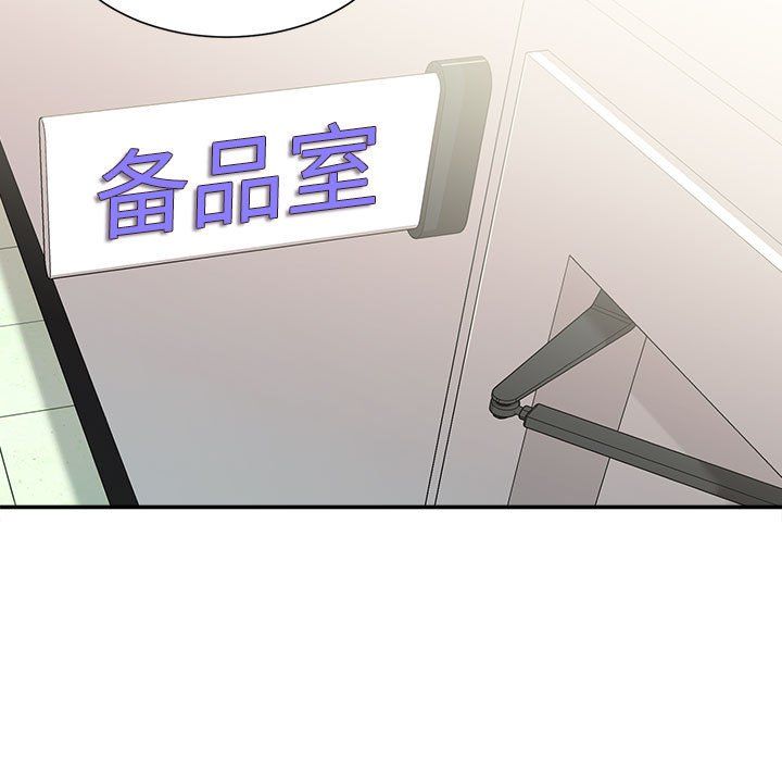 《不务正业》漫画 第30話