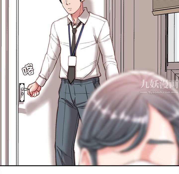 《不务正业》漫画 第30話
