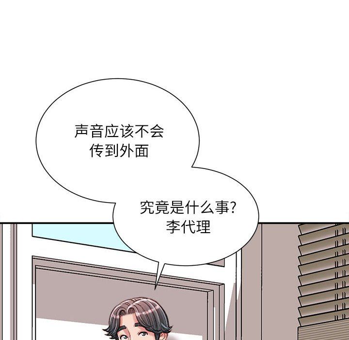 《不务正业》漫画 第30話
