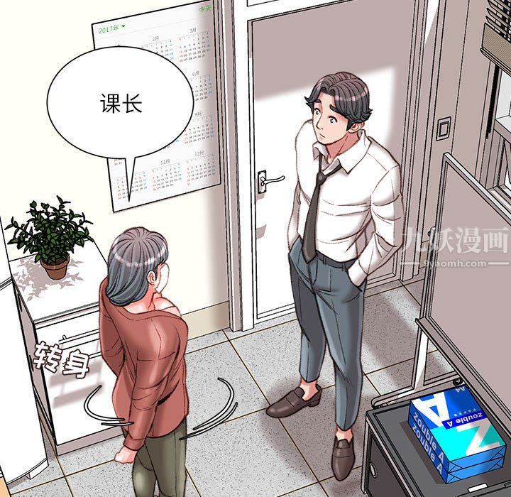 《不务正业》漫画 第30話
