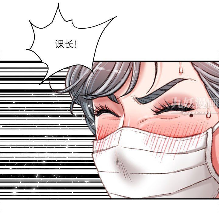 《不务正业》漫画 第30話