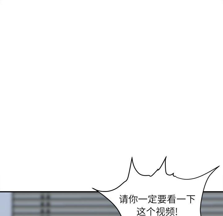 《不务正业》漫画 第30話