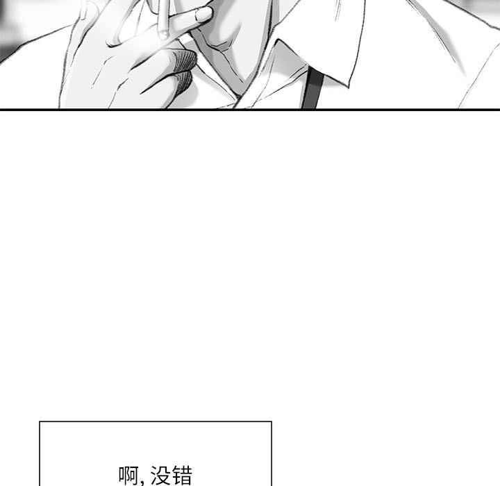 《不务正业》漫画 第30話