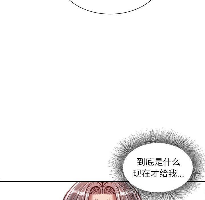 《不务正业》漫画 第30話