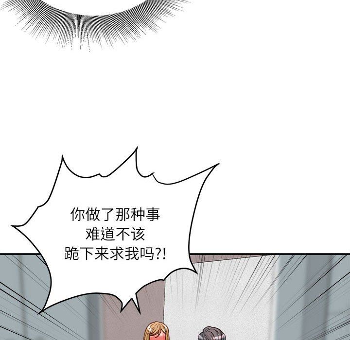 《不务正业》漫画 第30話
