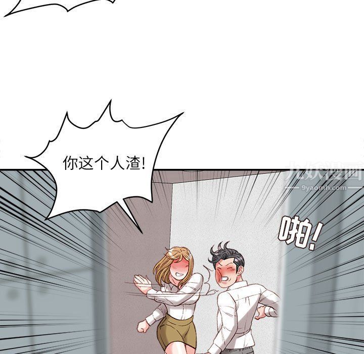 《不务正业》漫画 第30話