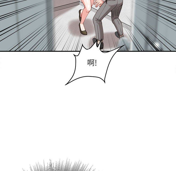 《不务正业》漫画 第30話