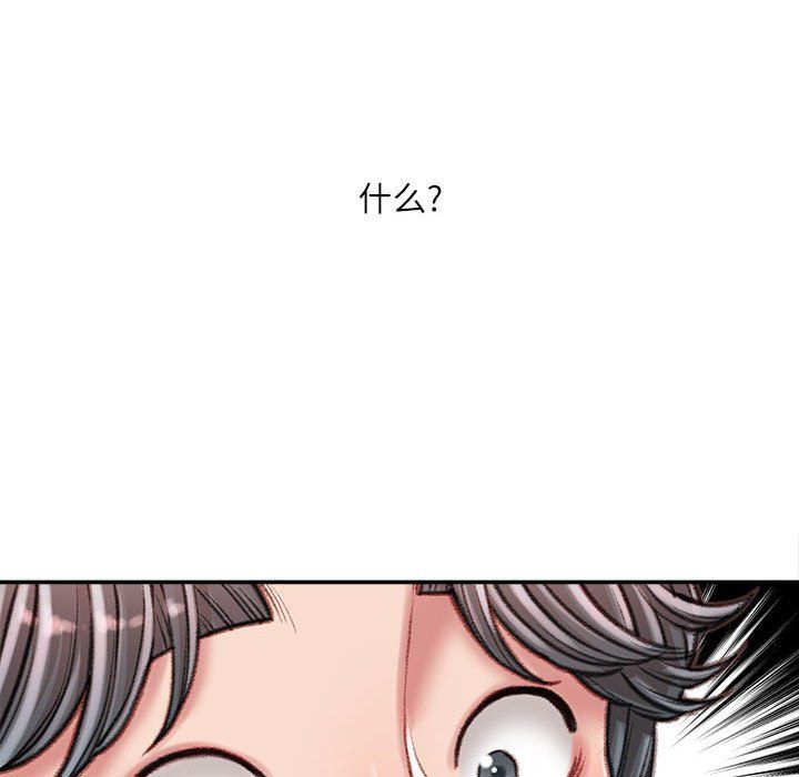 《不务正业》漫画 第30話