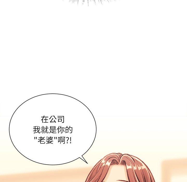 《不务正业》漫画 第30話