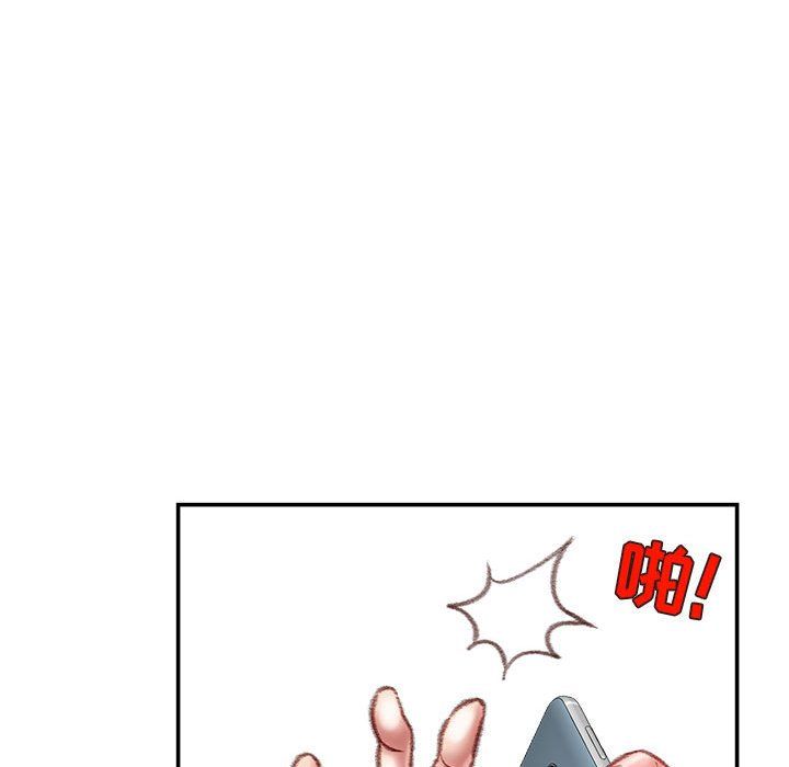 《不务正业》漫画 第30話